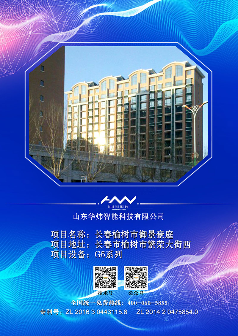 8長(zhǎng)春榆樹市御景豪庭.jpg